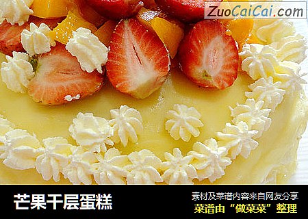 芒果千层蛋糕