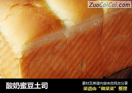 酸奶蜜豆土司