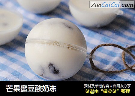 芒果蜜豆酸奶冻