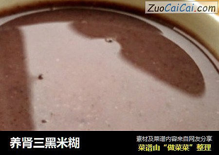 养肾三黑米糊