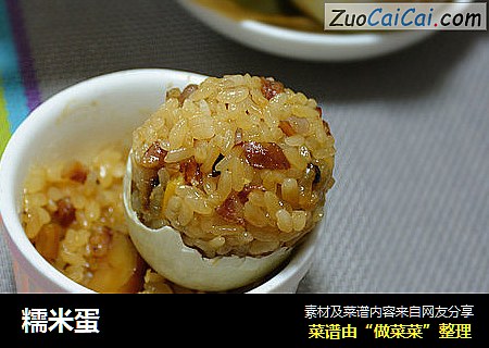 糯米蛋