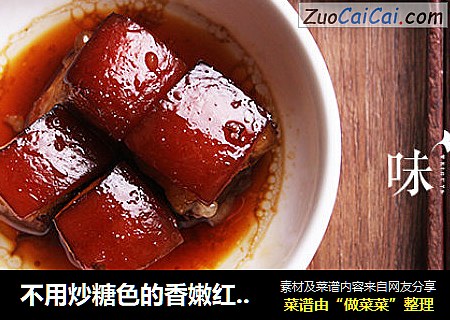 不用炒糖色的香嫩红烧肉