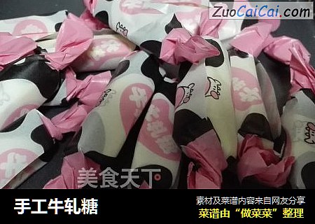 手工牛轧糖