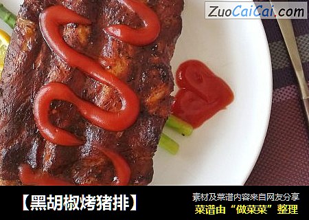 【黑胡椒烤猪排】