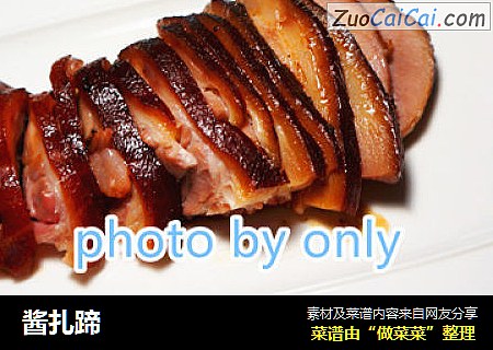 酱扎蹄