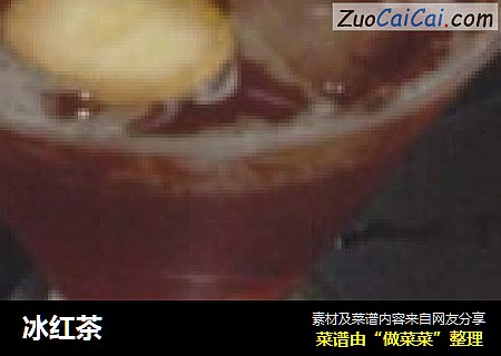 冰红茶