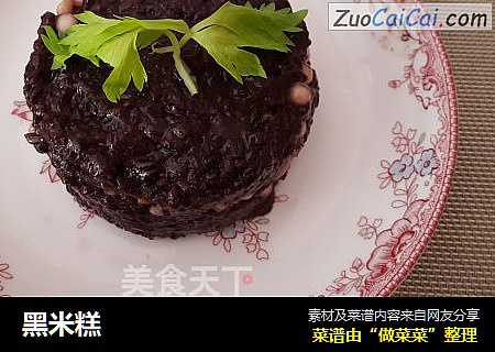 黑米糕