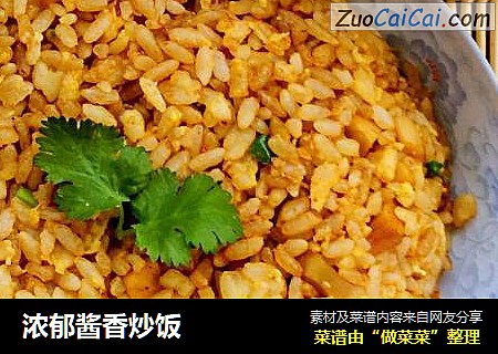 浓郁酱香炒饭