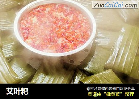 艾叶粑