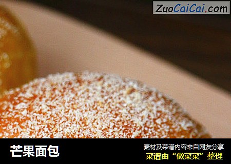 芒果面包