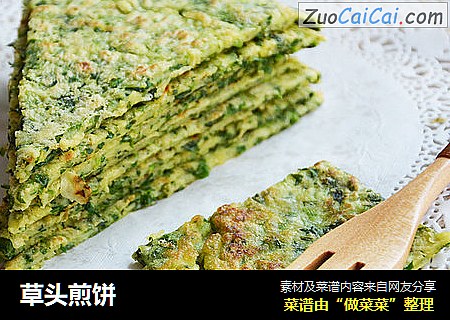 草头煎饼