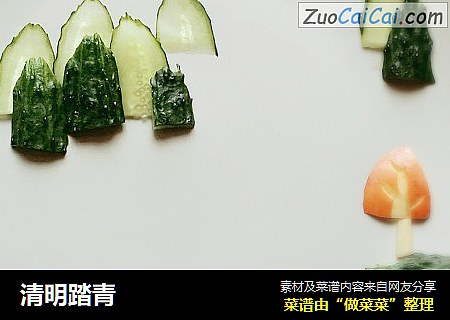 清明踏青