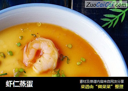 虾仁蒸蛋