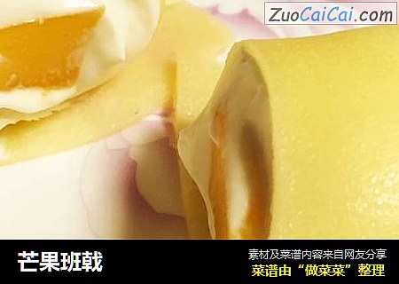 芒果班戟