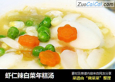 虾仁辣白菜年糕汤