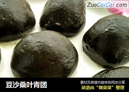 豆沙桑叶青团