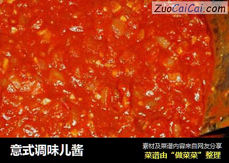 意式调味儿酱