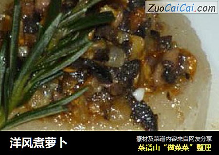 洋风煮萝卜