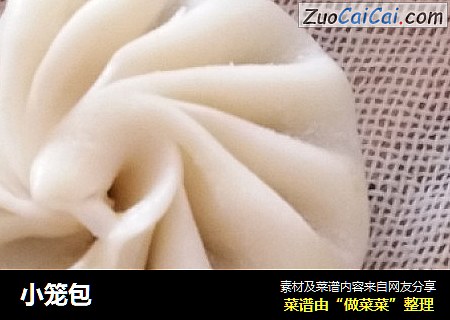 小笼包