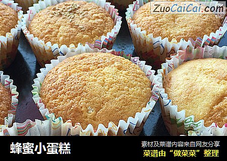 蜂蜜小蛋糕