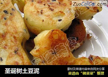 圣诞树土豆泥