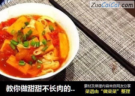 教你做甜甜不长肉的——红薯面