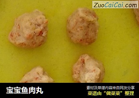 宝宝鱼肉丸