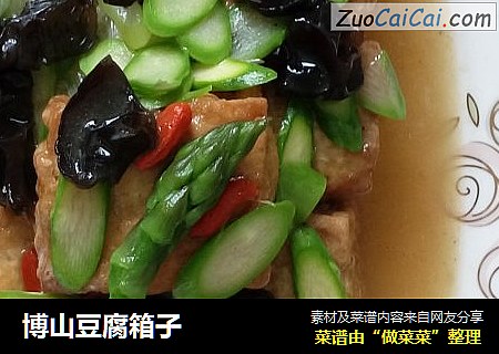博山豆腐箱子
