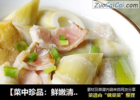 【菜中珍品：鲜嫩清香春笋汤】培根竹笋汤