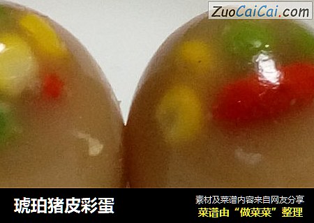 琥珀猪皮彩蛋