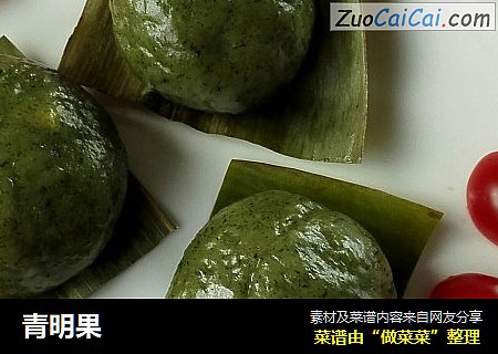 青明果