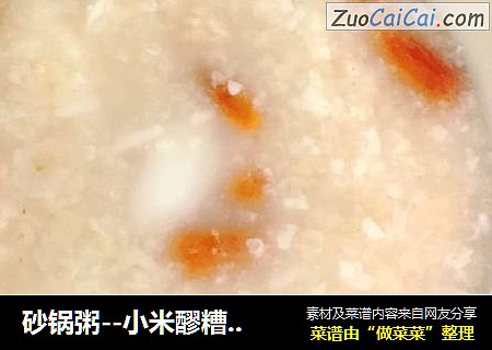砂锅粥--小米醪糟枸杞百合粥