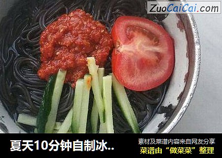 夏天10分钟自制冰镇冷面（100秒钟把冷面变成冰镇）