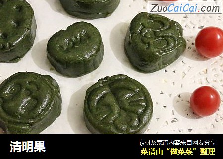 清明果