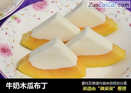 牛奶木瓜布丁