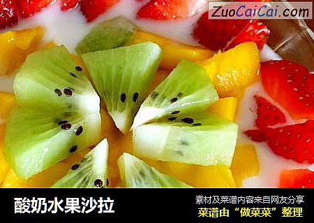 酸奶水果沙拉