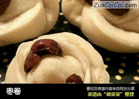 枣卷