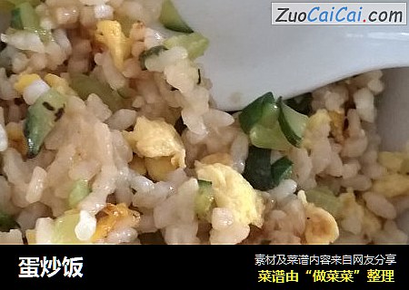蛋炒饭