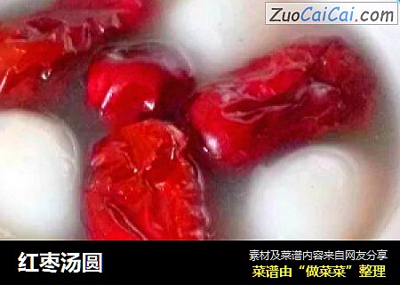 红枣汤圆