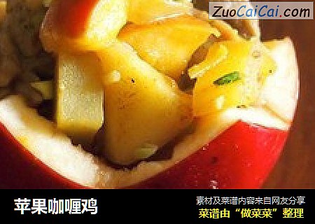 苹果咖喱鸡