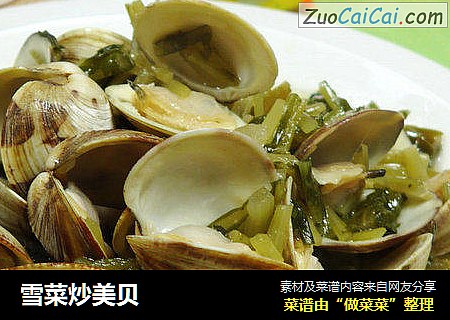 雪菜炒美贝