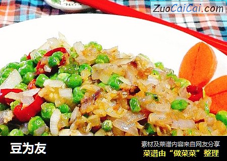 豆为友