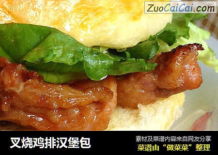 叉烧鸡排汉堡包