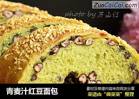 青麦汁红豆面包