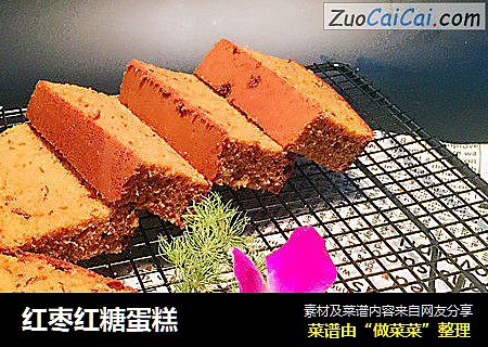 红枣红糖蛋糕