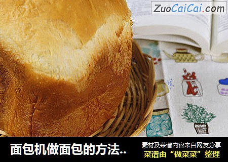 面包机做面包的方法（蔓越莓酸奶吐司）