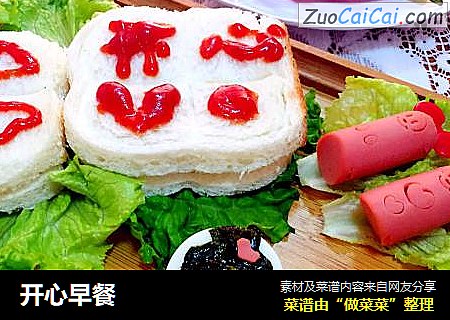 开心早餐