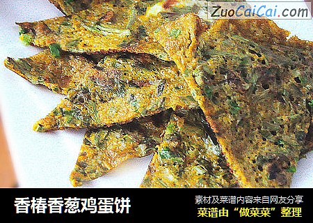 香椿香葱鸡蛋饼