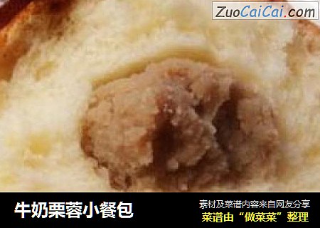 牛奶栗蓉小餐包