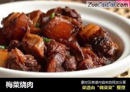 梅菜烧肉